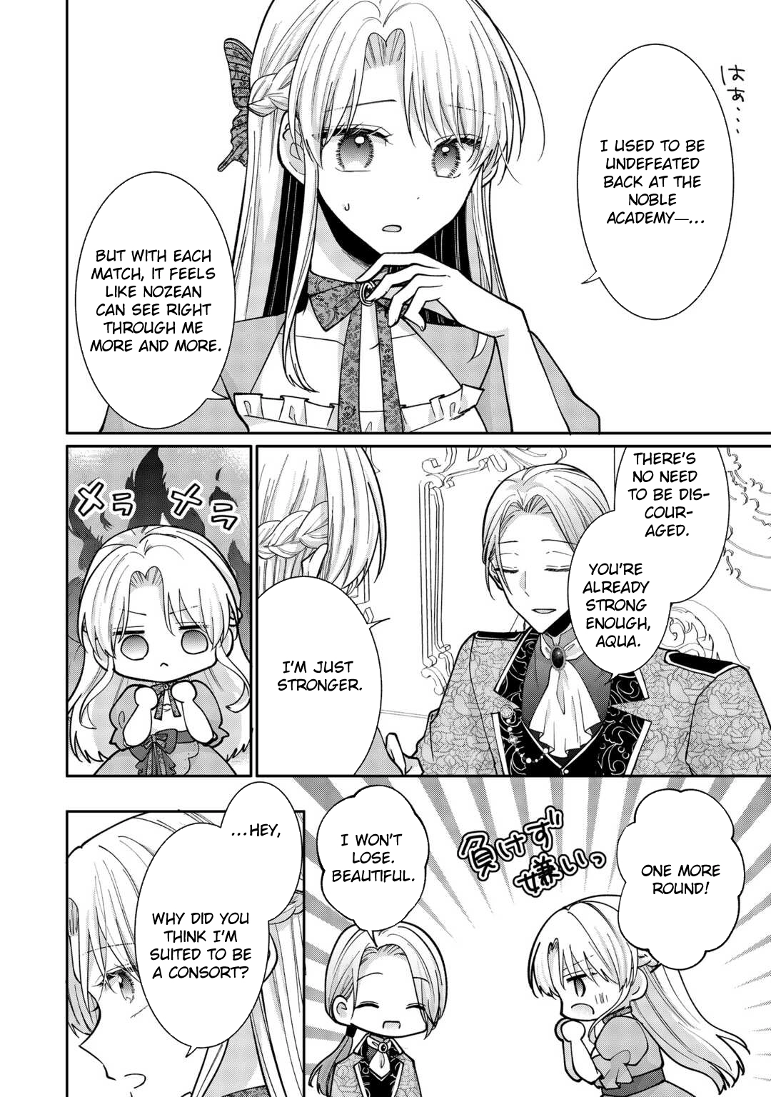 Just a Decorative Concubine, Right? Got It—Please Leave Me Alone. Chapter 5 Page 4